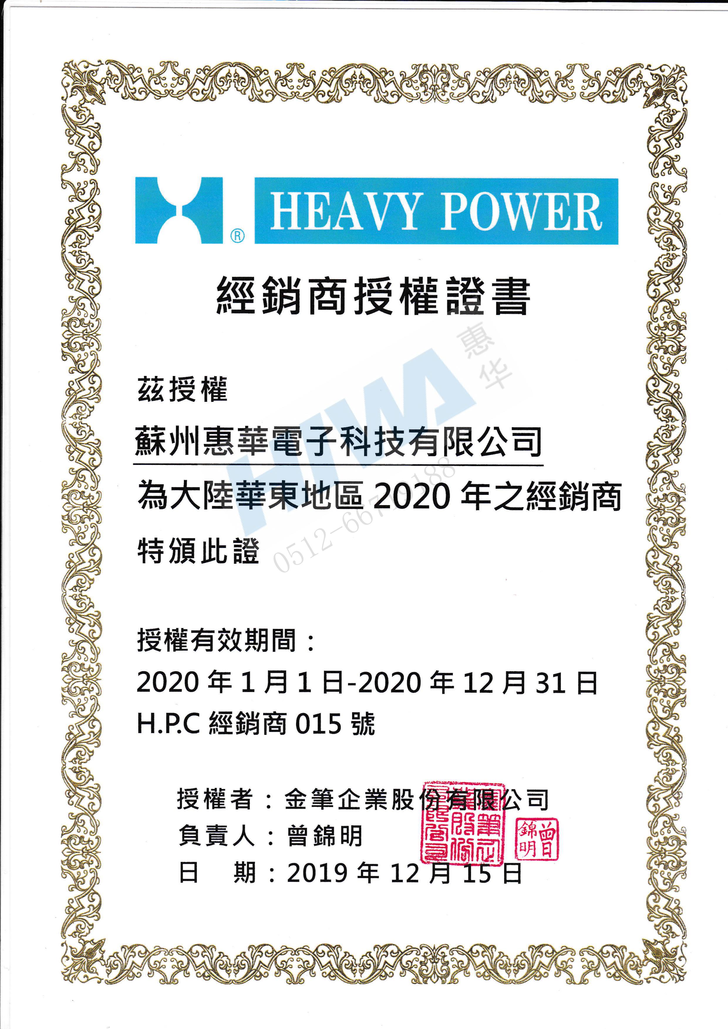 金筆授權(quán)書